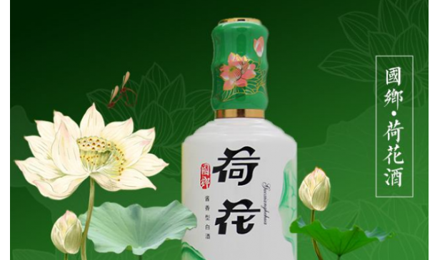 茅台镇53度荷花酒算是中低档白酒吗？