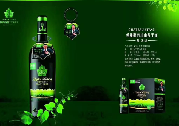 为什么要喝希雅斯酒庄有机葡萄酒？